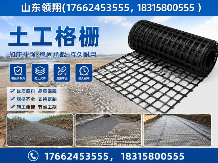 焦作土工材料展示图